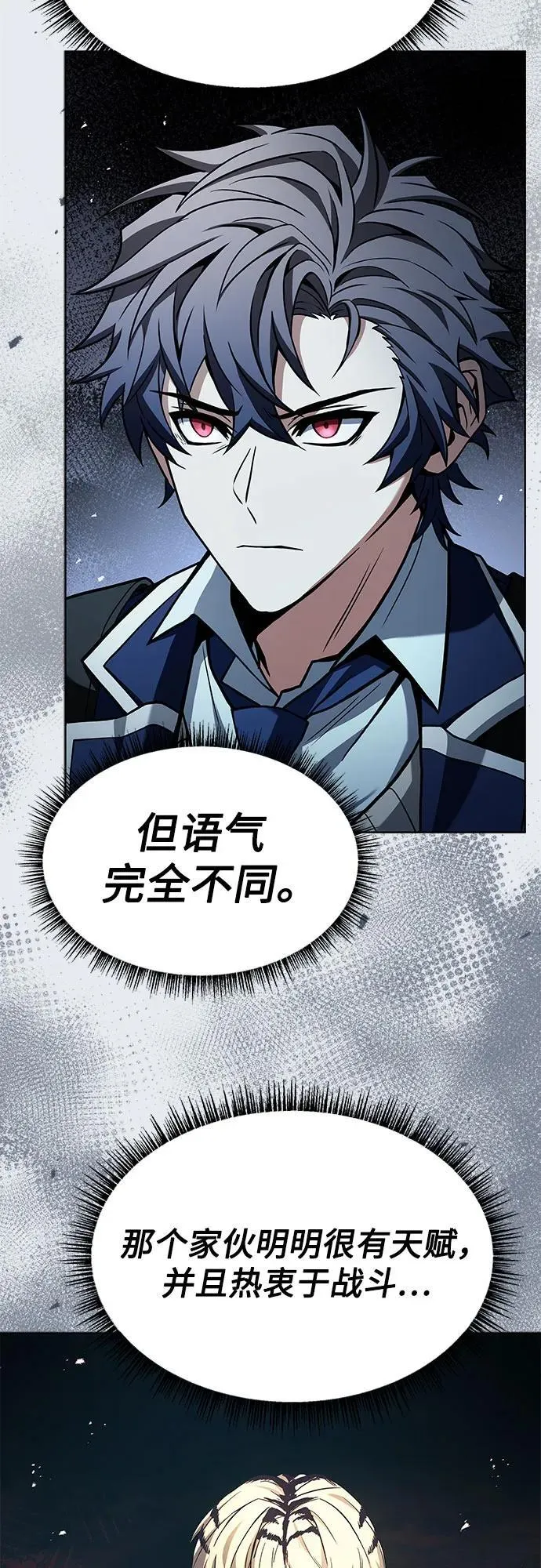 圣座们是我的弟子下拉式免费阅读漫画,第50话2图