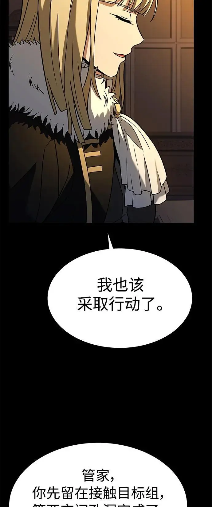 圣座们是我的弟子下拉式免费阅读漫画,第46话2图