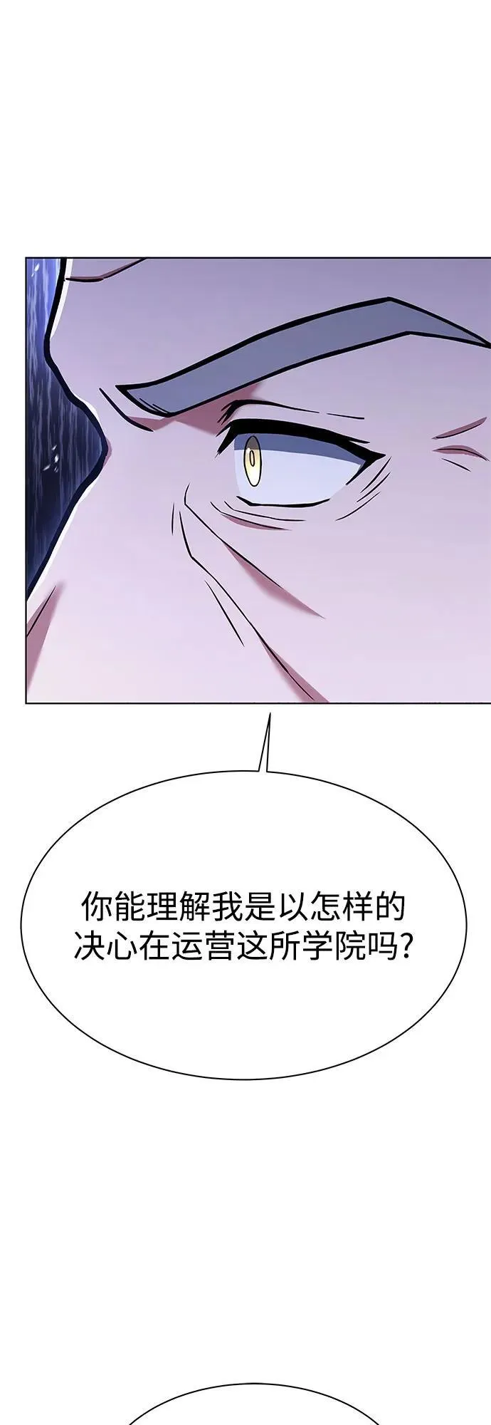 圣座们是我的弟子下拉式免费阅读漫画,第62话1图