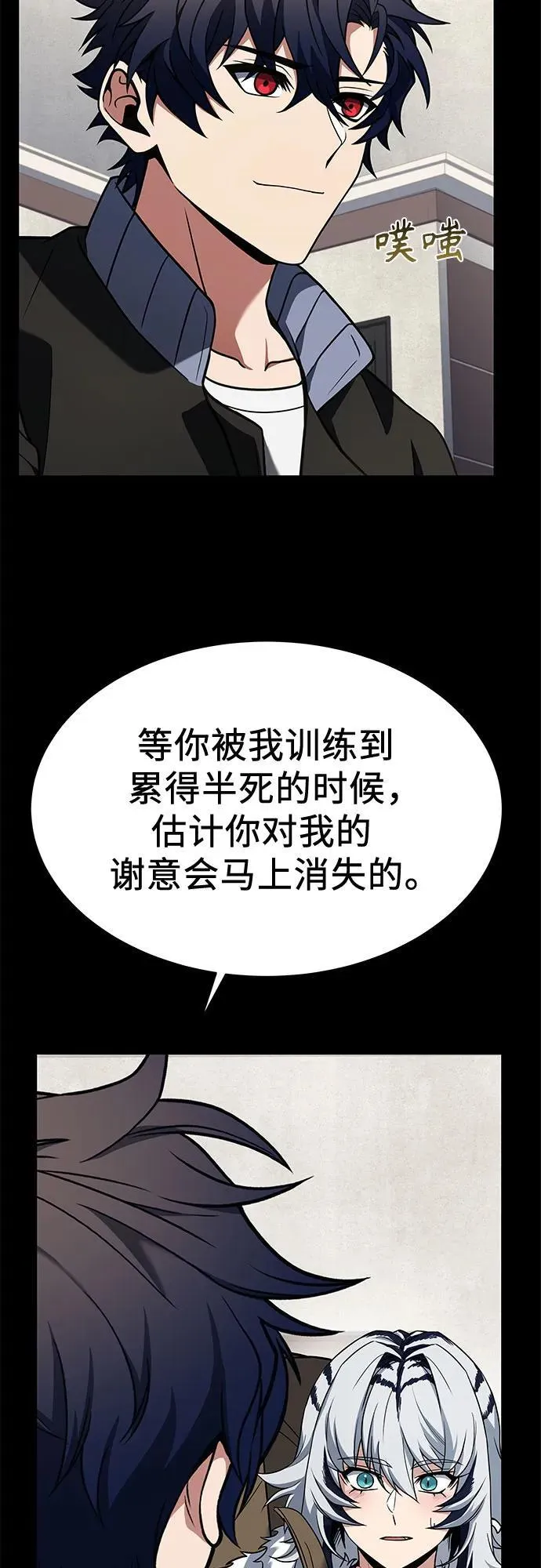 圣座们是我的弟子下拉式免费阅读漫画,第54话2图