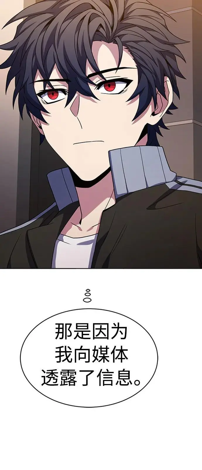 圣座们是我的弟子下拉式免费阅读漫画,第40话1图