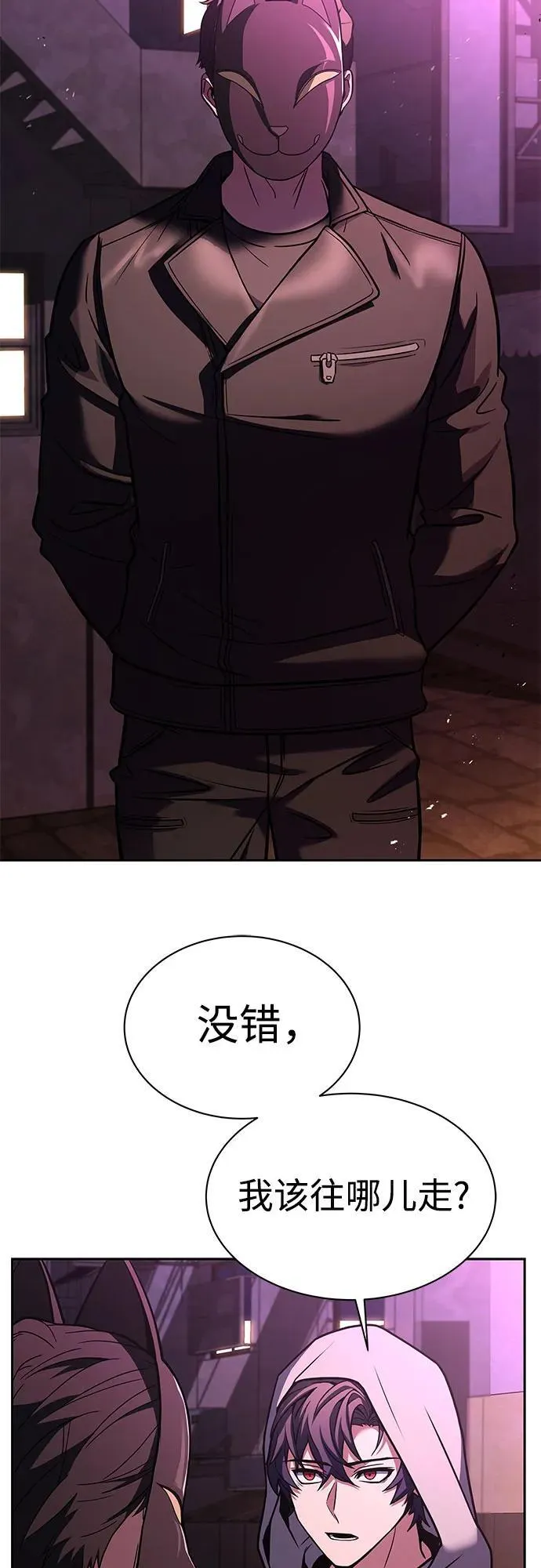 圣座们是我的弟子漫画,第59话2图