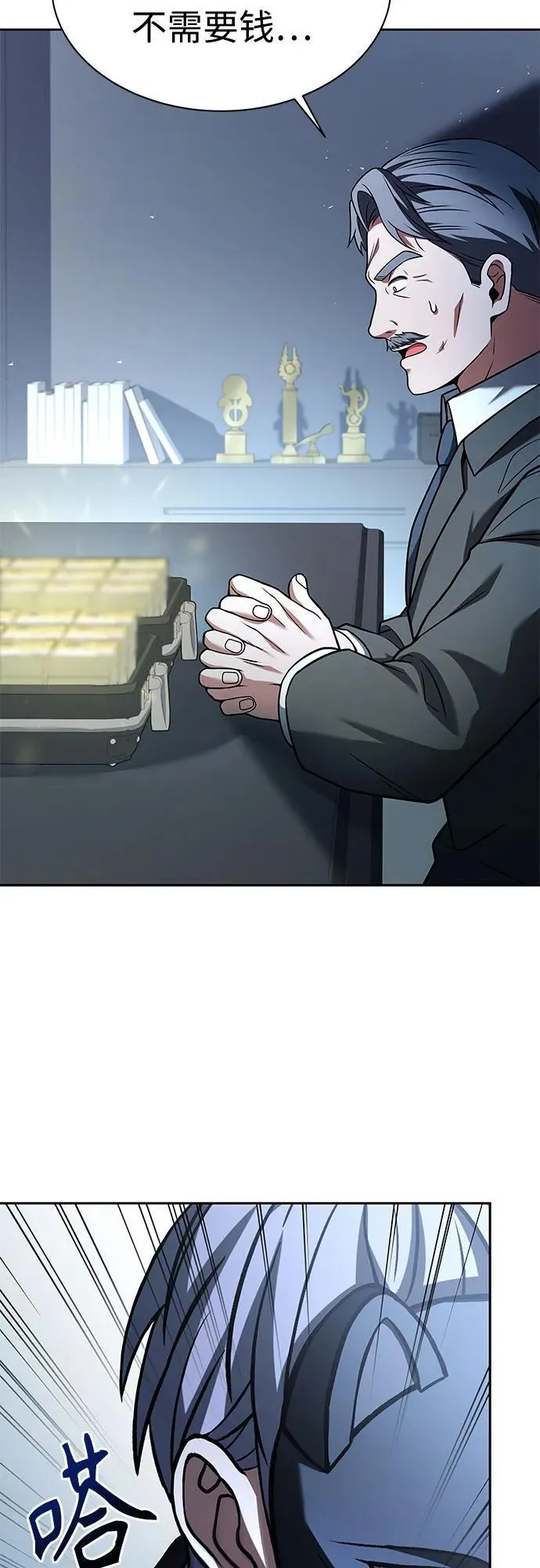 圣座们是我的弟子下拉式免费阅读漫画,第62话1图