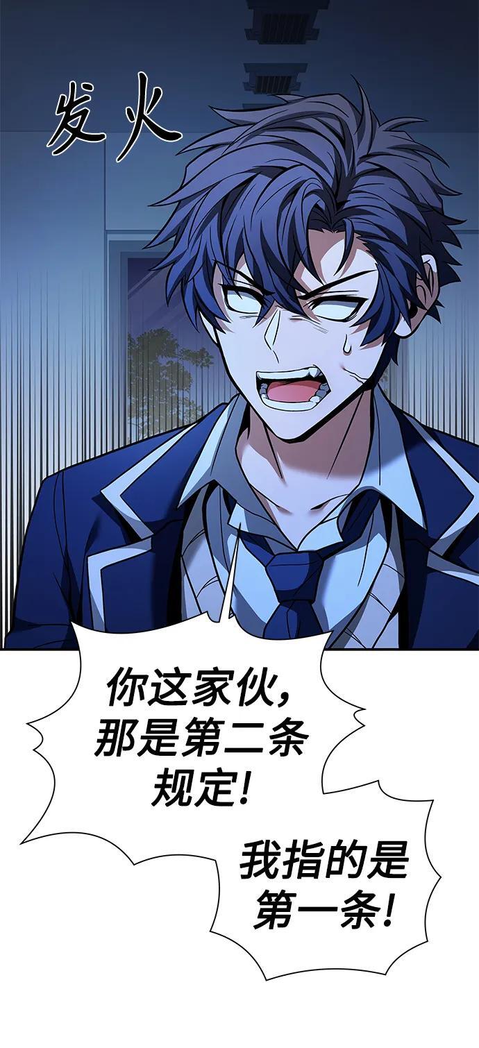 圣座们是我的弟子下拉式免费阅读漫画,第35话2图