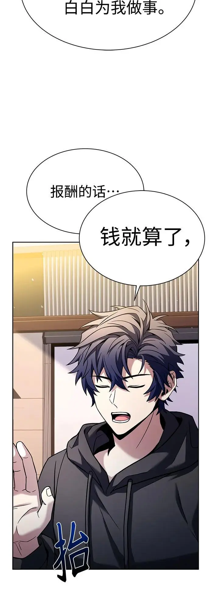 圣座们是我的弟子下拉式免费阅读漫画,第42话2图