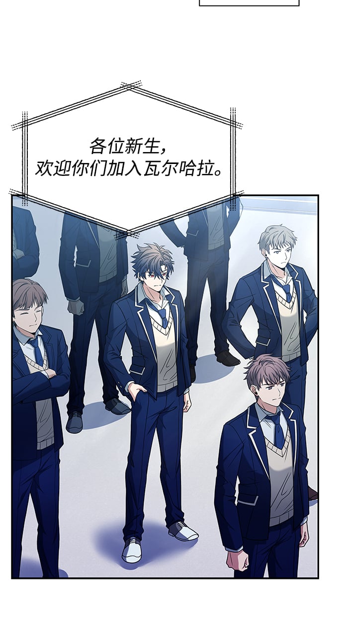 圣座们是我的弟子下拉式免费阅读漫画,第3话1图