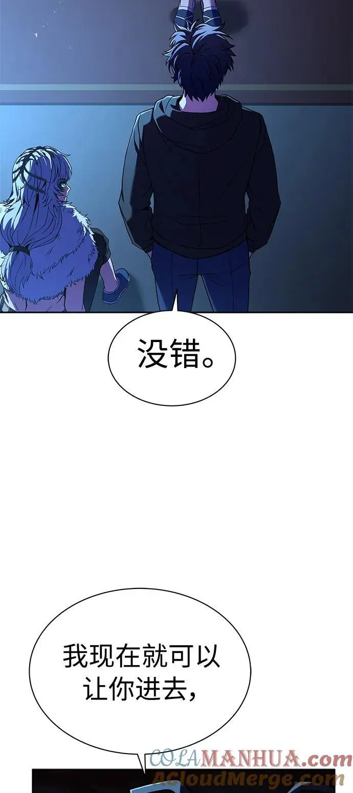 圣座们是我的弟子漫画,第44话2图