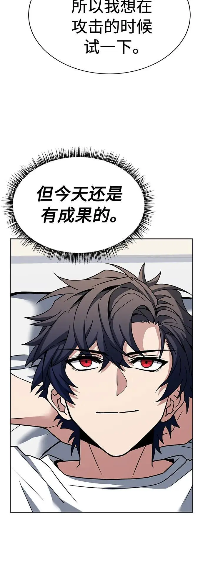 圣座们是我的弟子下拉式免费阅读漫画,第38话1图