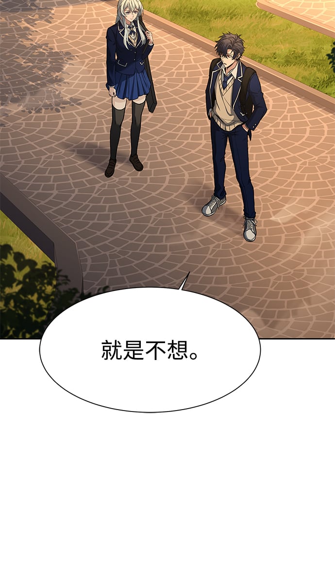 圣座们是我的弟子下拉式免费阅读漫画,第5话2图