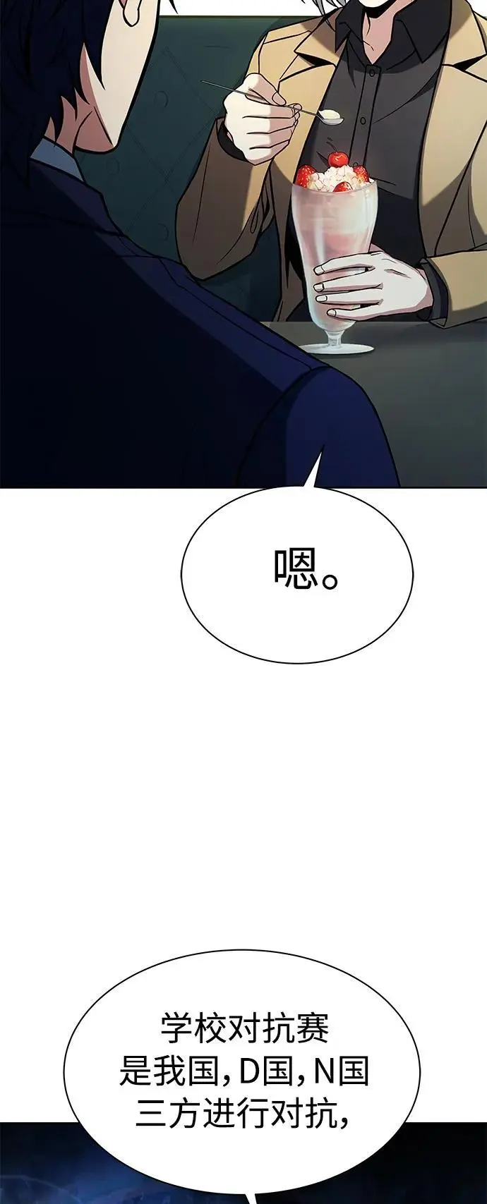 圣座们是我的弟子下拉式免费阅读漫画,第41话1图