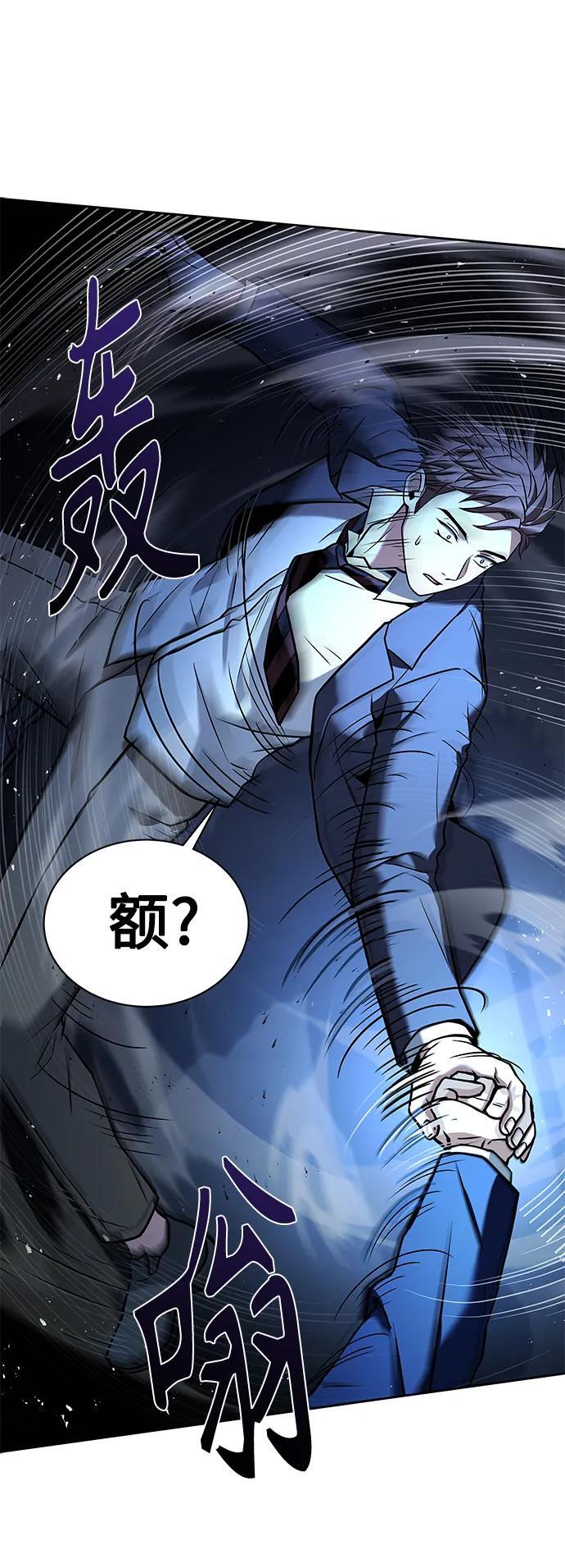 圣座们是我的弟子下拉式免费阅读漫画,第34话1图