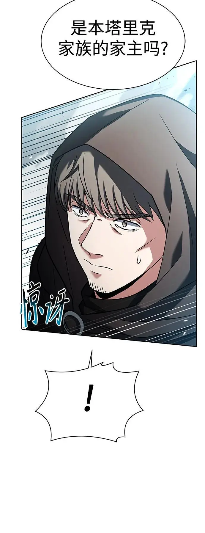 圣座们是我的弟子下拉式免费阅读漫画,第46话2图