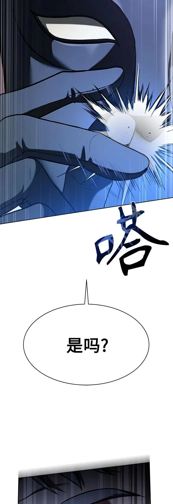圣座们是我的弟子下拉式免费阅读漫画,第62话2图