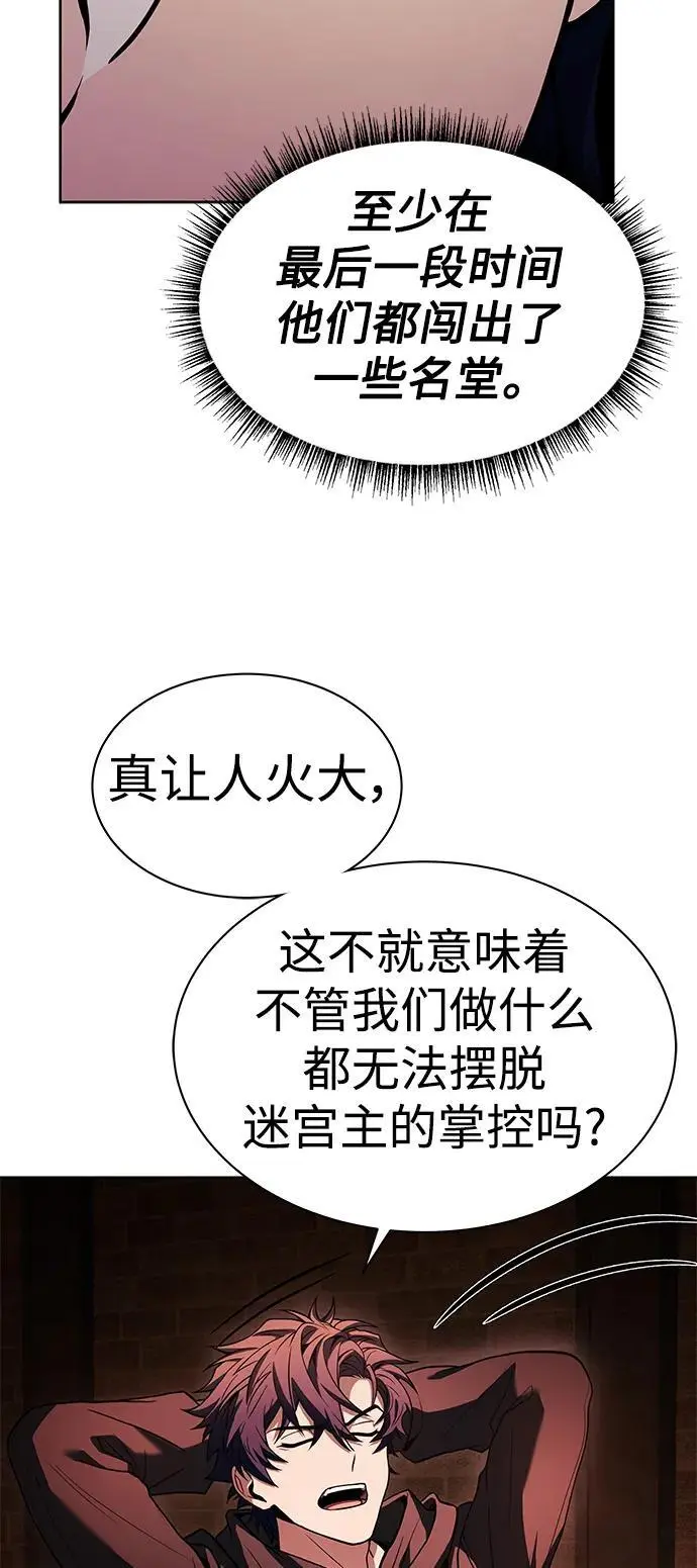 圣座们是我的弟子下拉式免费阅读漫画,第45话1图