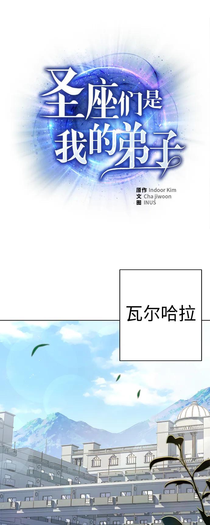 圣座们是我的弟子39集漫画漫画,第31话2图