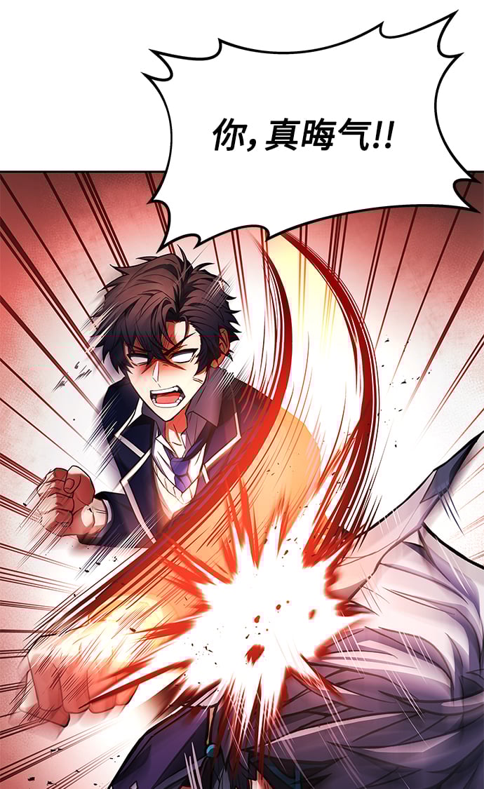 圣座们是我的弟子下拉式免费阅读漫画,第8话2图