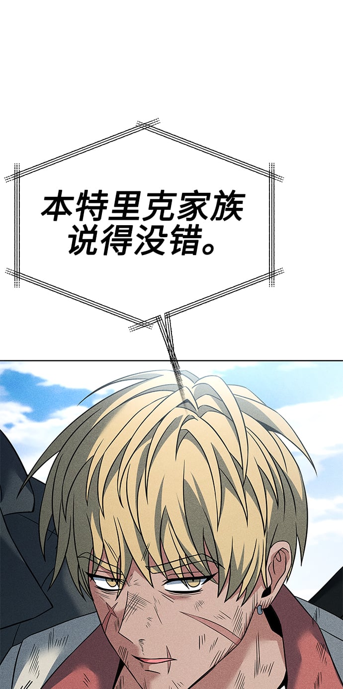 圣座们是我的弟子下拉式免费阅读漫画,第24话1图