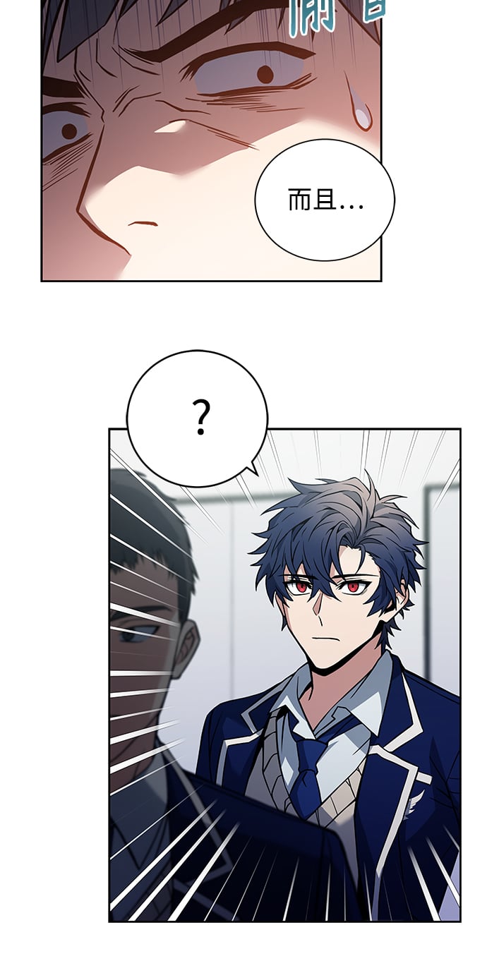圣座们是我的弟子下拉式免费阅读漫画,第3话1图
