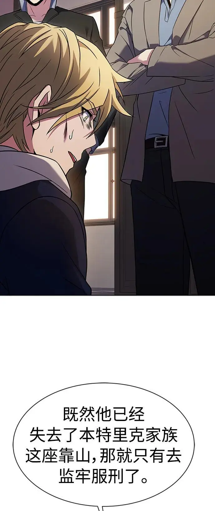 圣座们是我的弟子下拉式免费阅读漫画,第40话1图