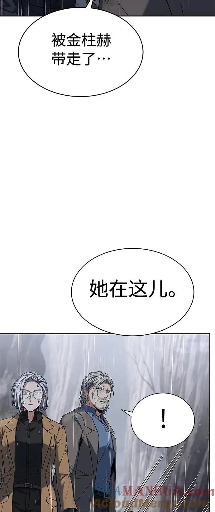 圣座们是我的弟子下拉式免费阅读漫画,第38话1图