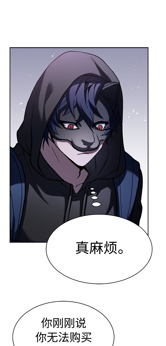 圣座们是我的弟子下拉式免费阅读漫画,第15话1图