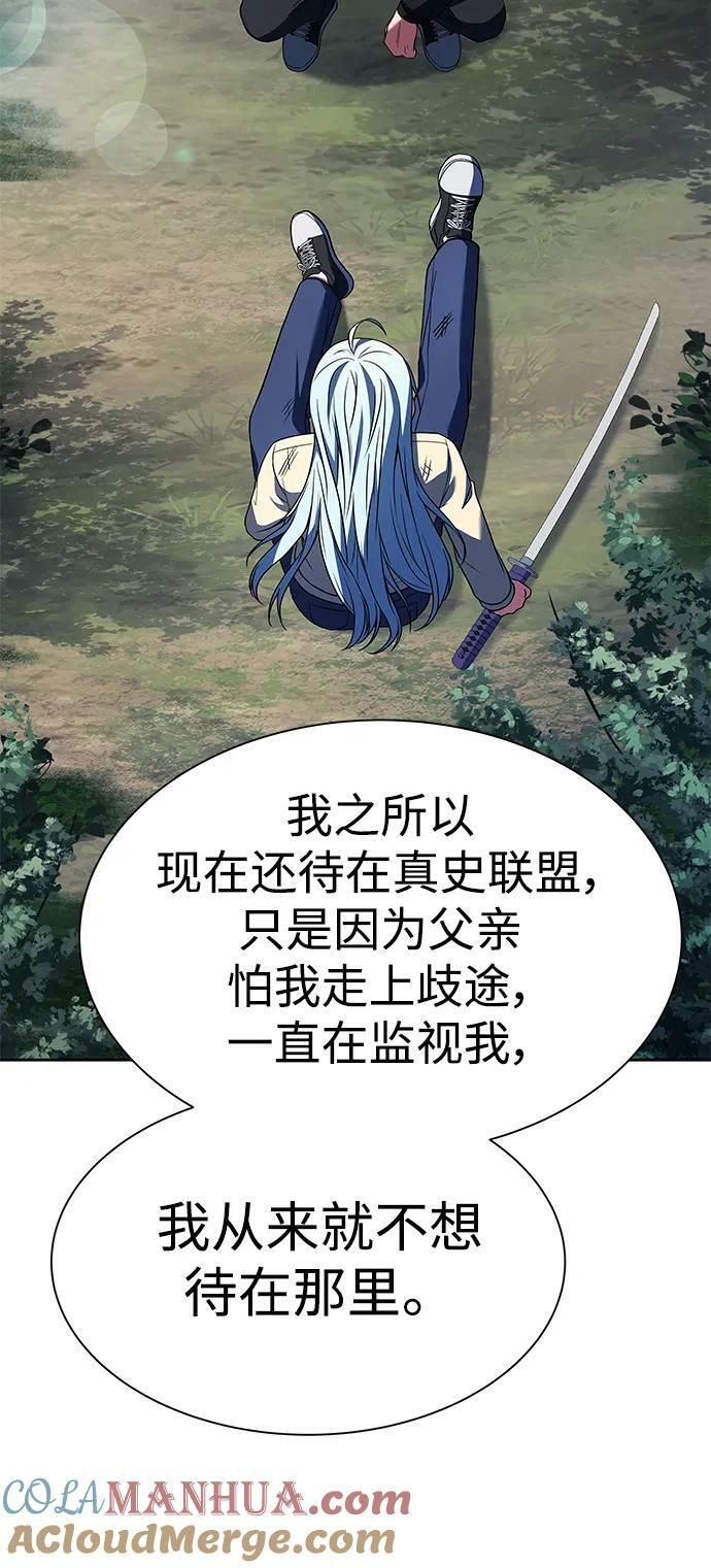 圣座们是我的弟子下拉式免费阅读漫画,第28话1图