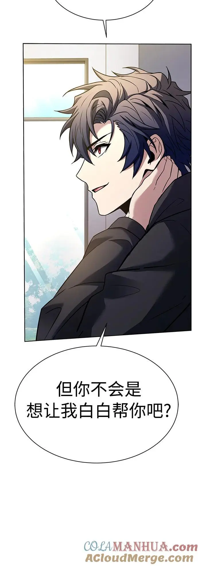 圣座们是我的弟子下拉式免费阅读漫画,第42话2图