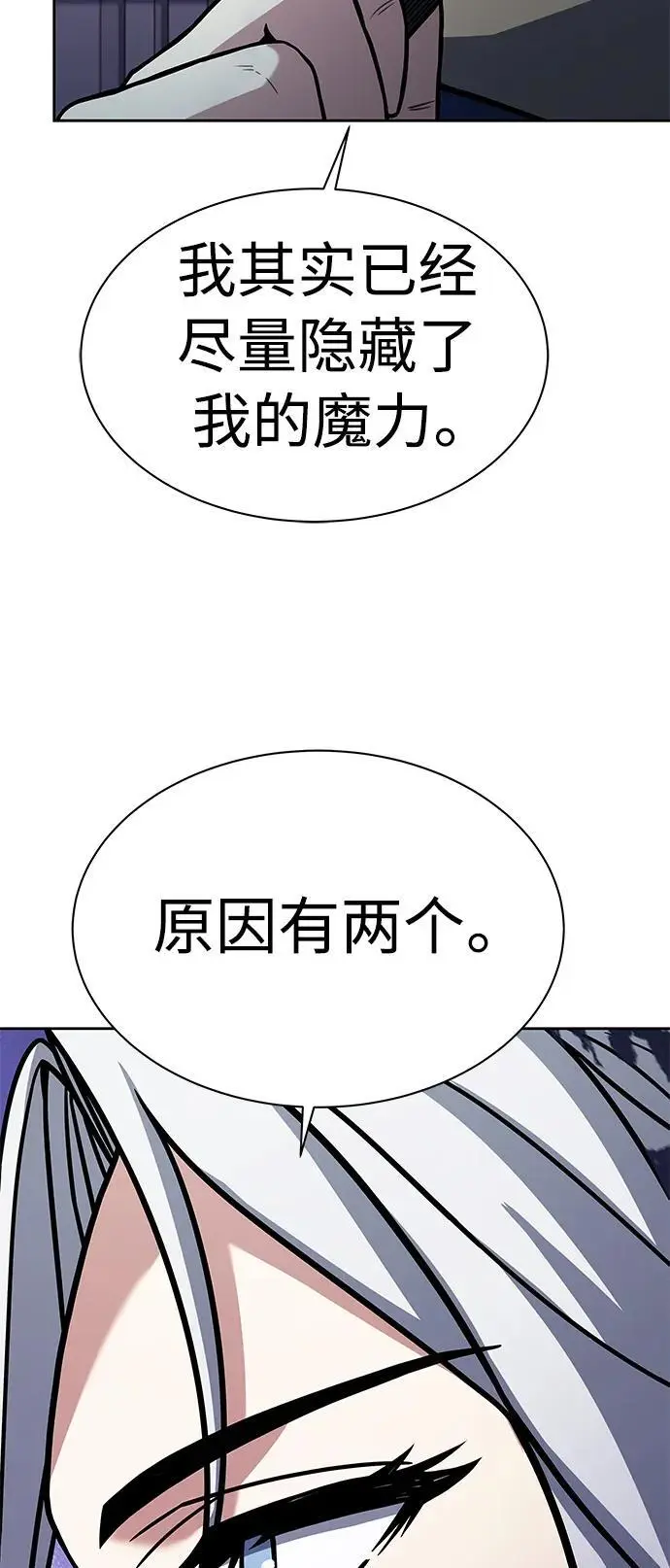 圣座们是我的弟子下拉式免费阅读漫画,第42话1图