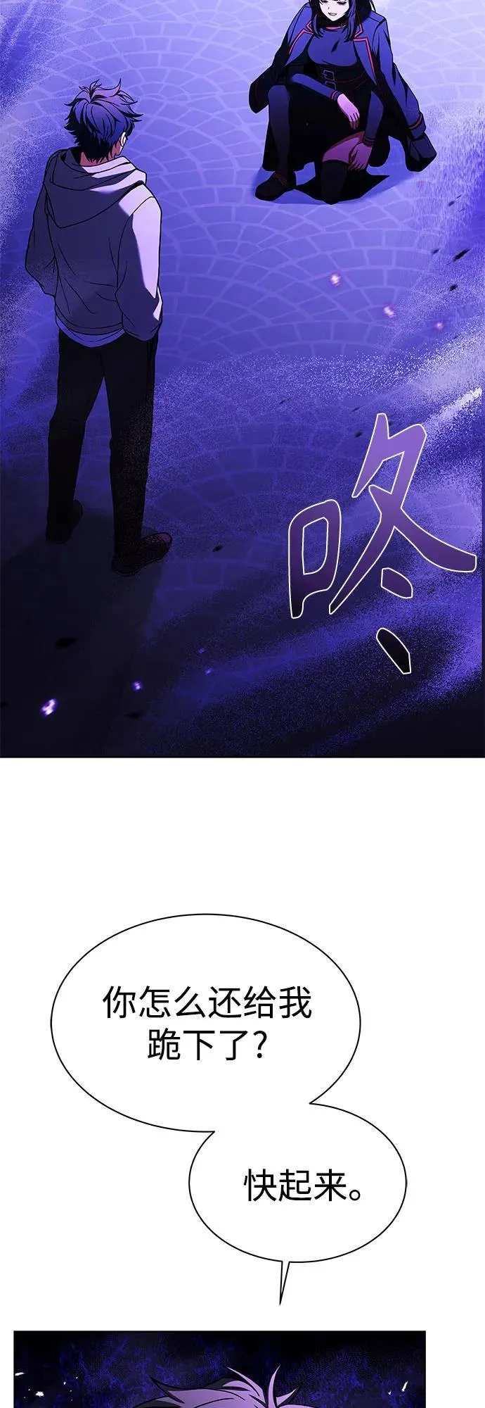 圣座们是我的弟子漫画,第59话1图