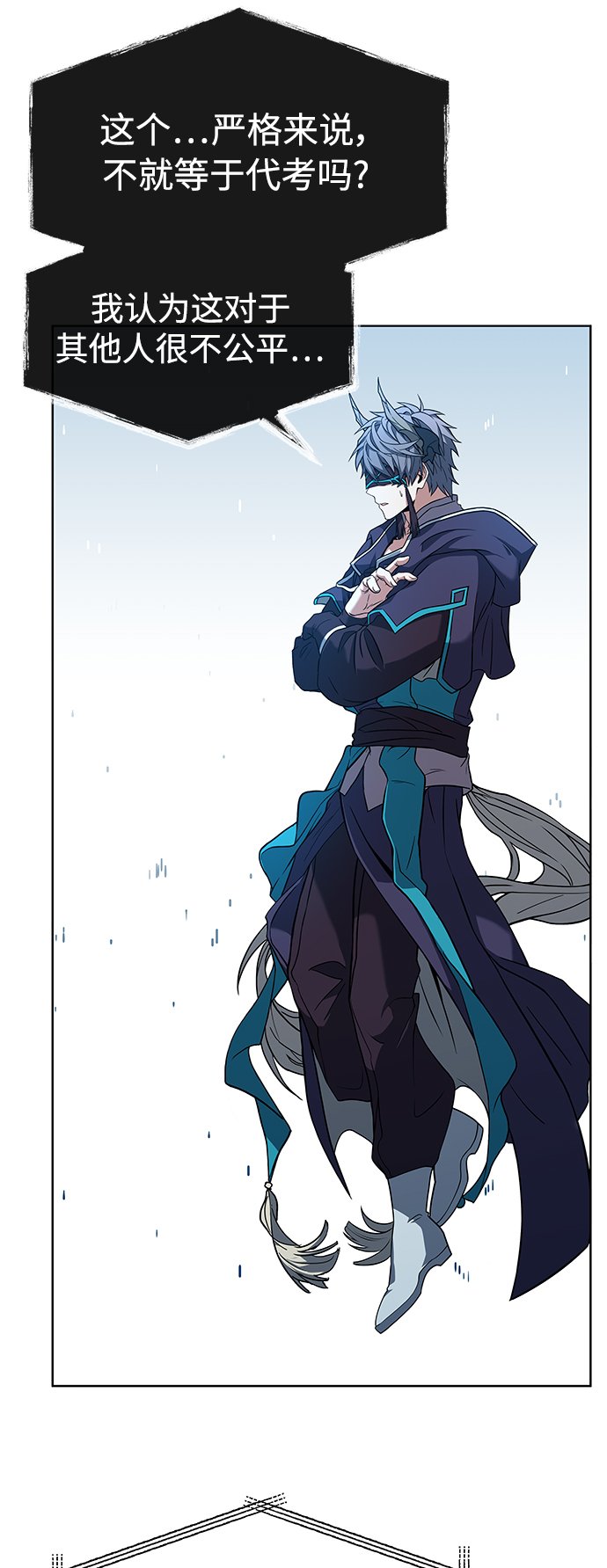 圣座们是我的弟子下拉式免费阅读漫画,第17话2图