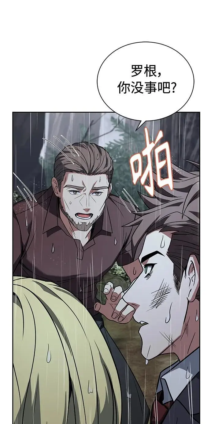 圣座们是我的弟子下拉式免费阅读漫画,第38话1图