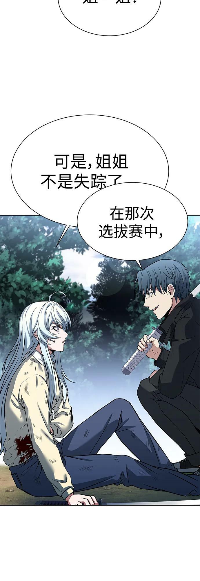 圣座们是我的弟子下拉式免费阅读漫画,第28话2图