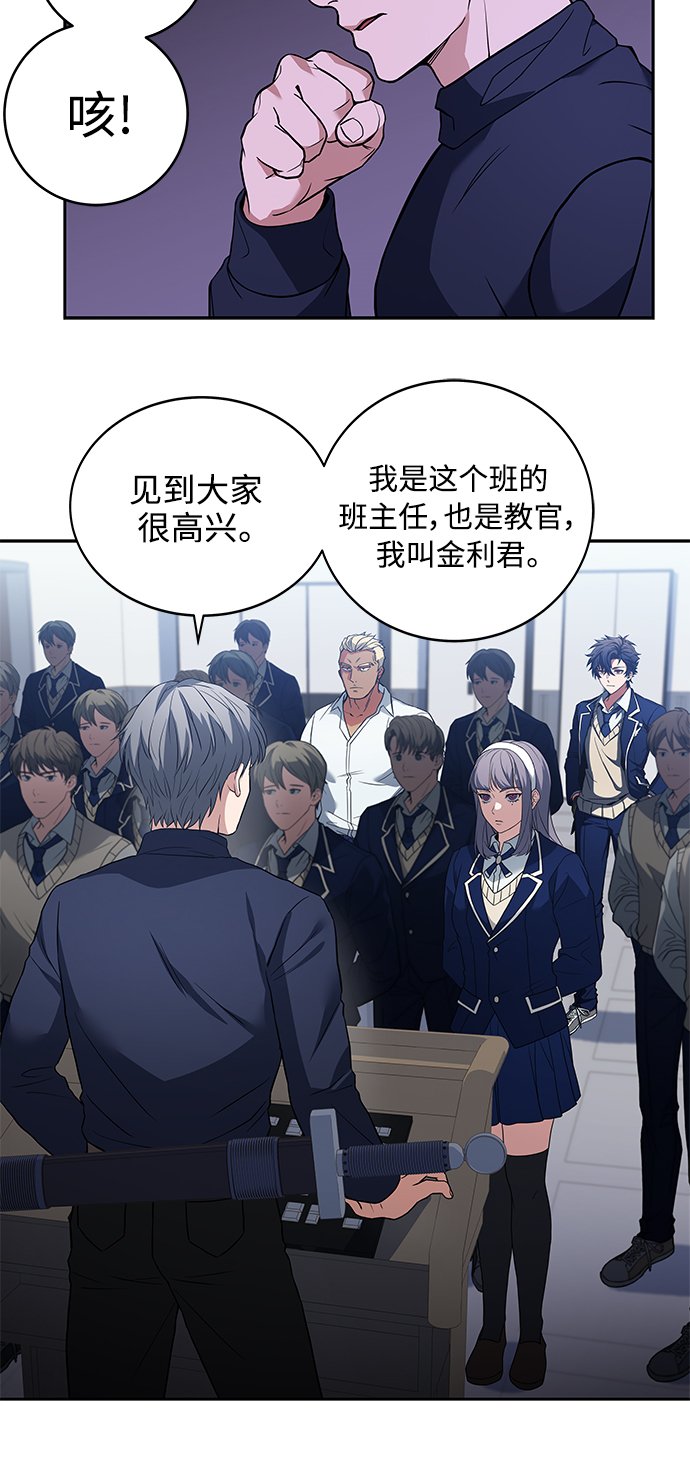 圣座们是我的弟子下拉式免费阅读漫画,第3话1图