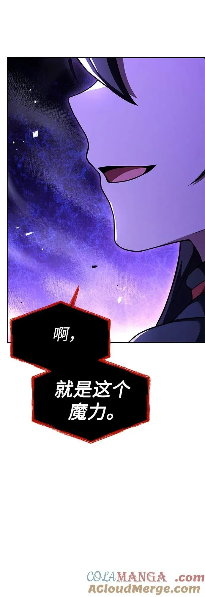 圣座们是我的弟子漫画,第59话2图