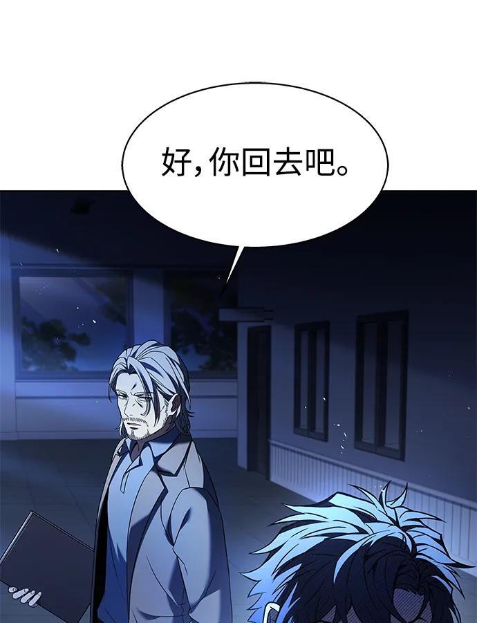 圣座们是我的弟子下拉式免费阅读漫画,第35话1图
