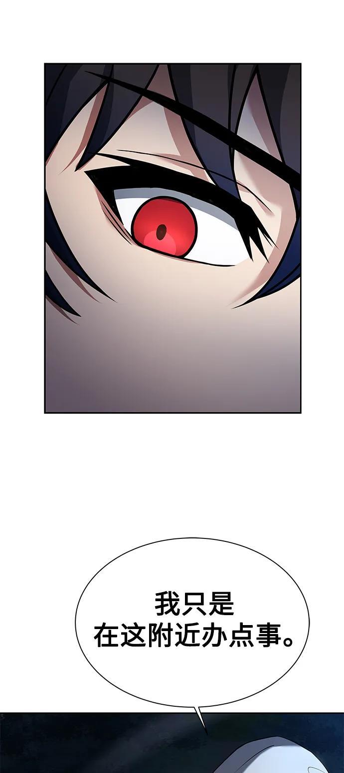 圣座们是我的弟子下拉式免费阅读漫画,第29话2图