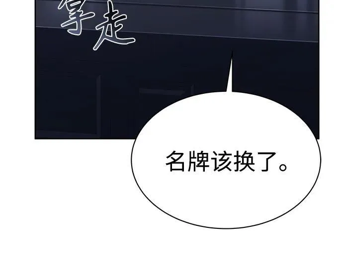 圣座们是我的弟子下拉式免费阅读漫画,第62话2图