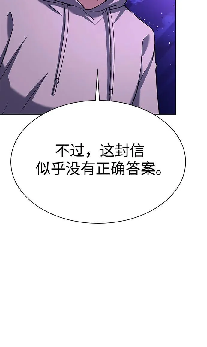 圣座们是我的弟子漫画,第59话1图