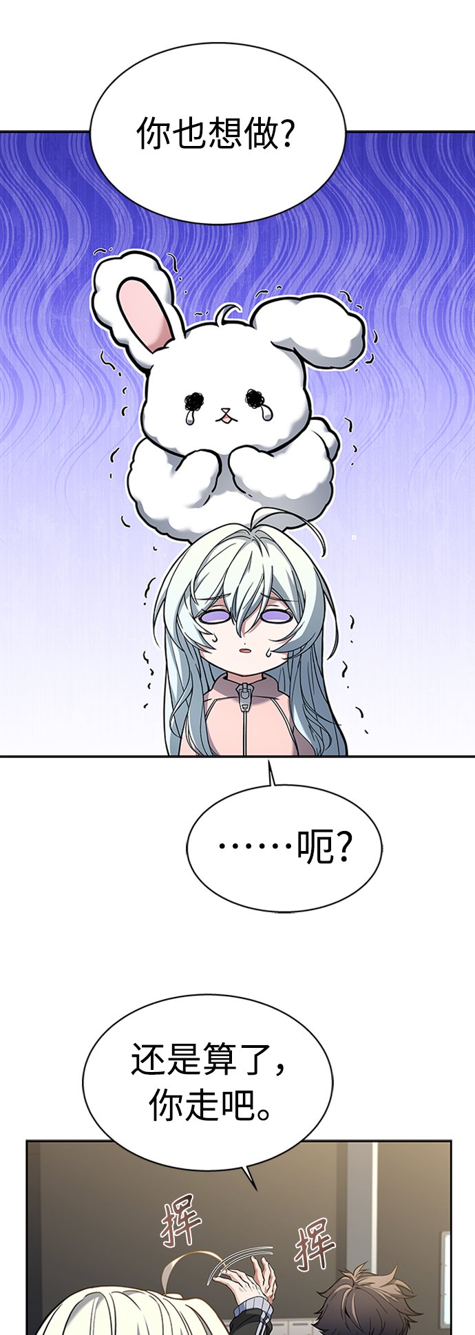 圣座们是我的弟子下拉式免费阅读漫画,第12话2图