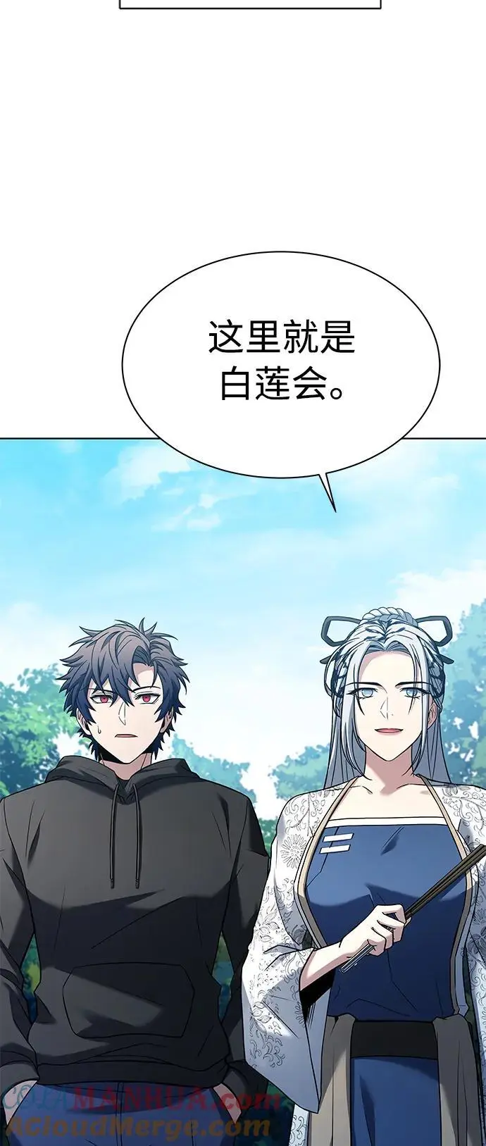 圣座们是我的弟子下拉式免费阅读漫画,第42话2图