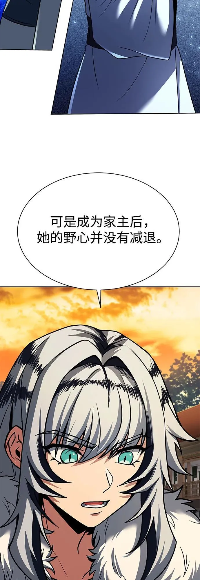 圣座们是我的弟子下拉式免费阅读漫画,第57话1图