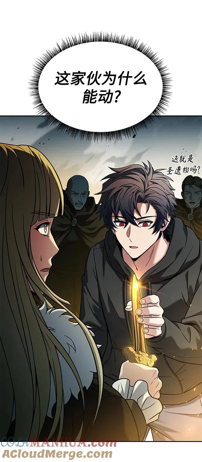 圣座们是我的弟子下拉式免费阅读漫画,第47话2图