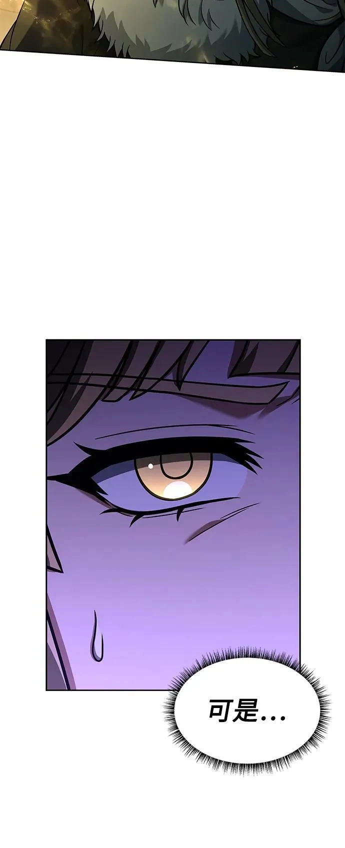 圣座们是我的弟子下拉式免费阅读漫画,第47话1图