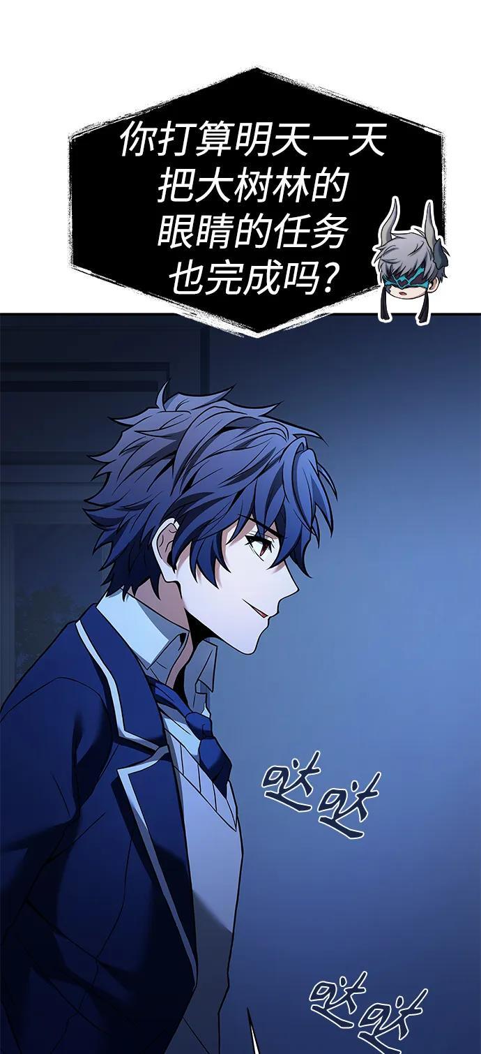 圣座们是我的弟子下拉式免费阅读漫画,第35话1图