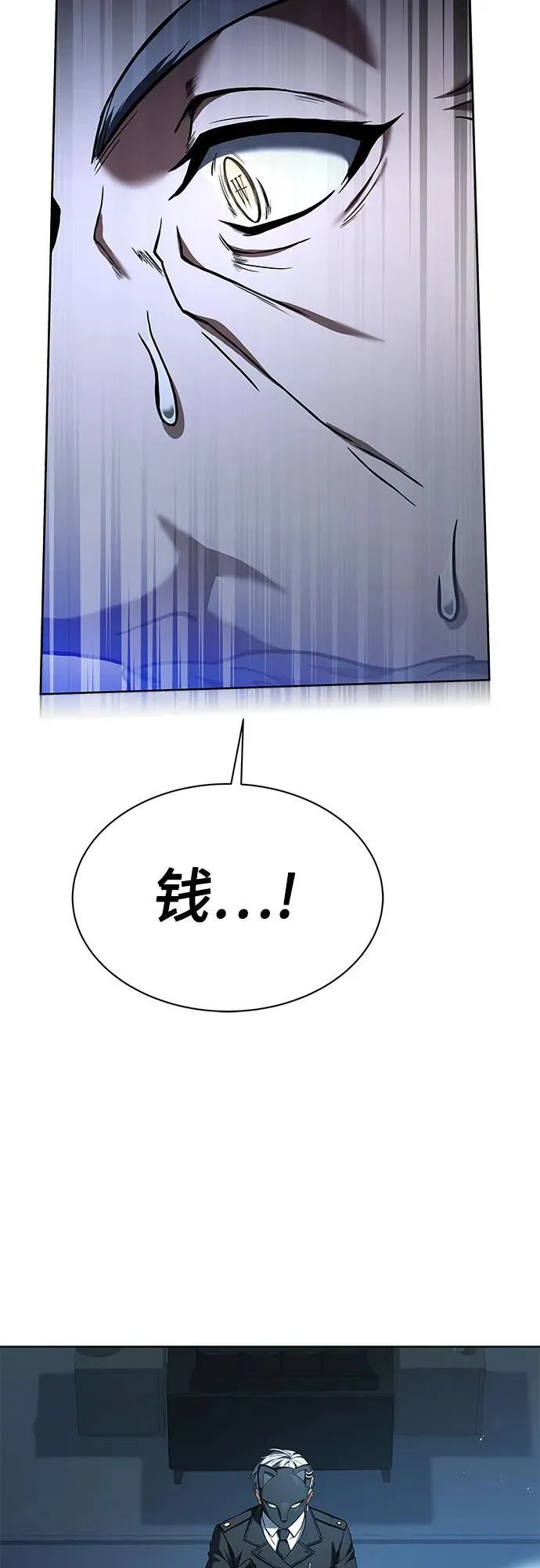 圣座们是我的弟子下拉式免费阅读漫画,第62话1图