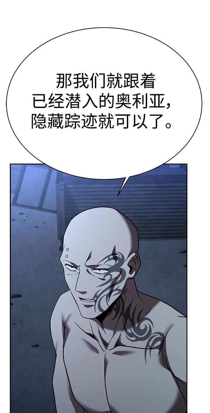 圣座们是我的弟子下拉式免费阅读漫画,第33话2图