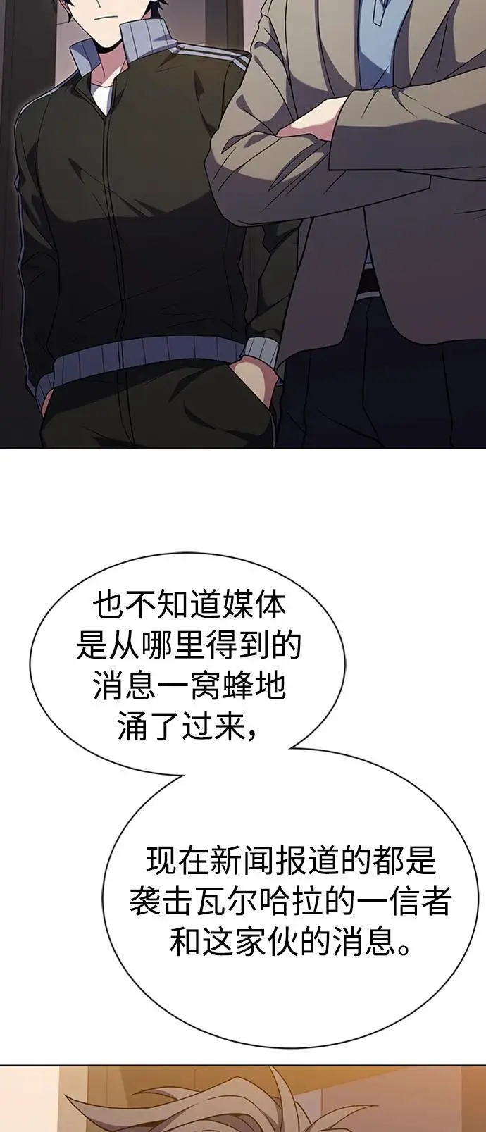 圣座们是我的弟子下拉式免费阅读漫画,第40话2图