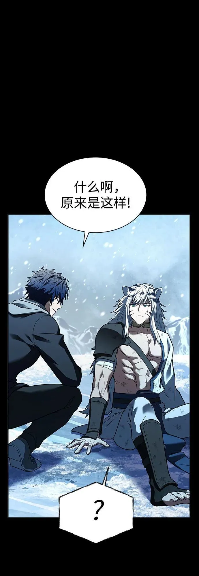 圣座们是我的弟子下拉式免费阅读漫画,第57话2图