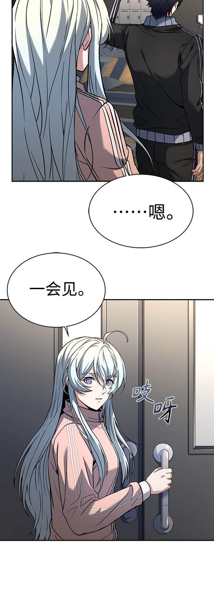 圣座们是我的弟子下拉式免费阅读漫画,第12话1图