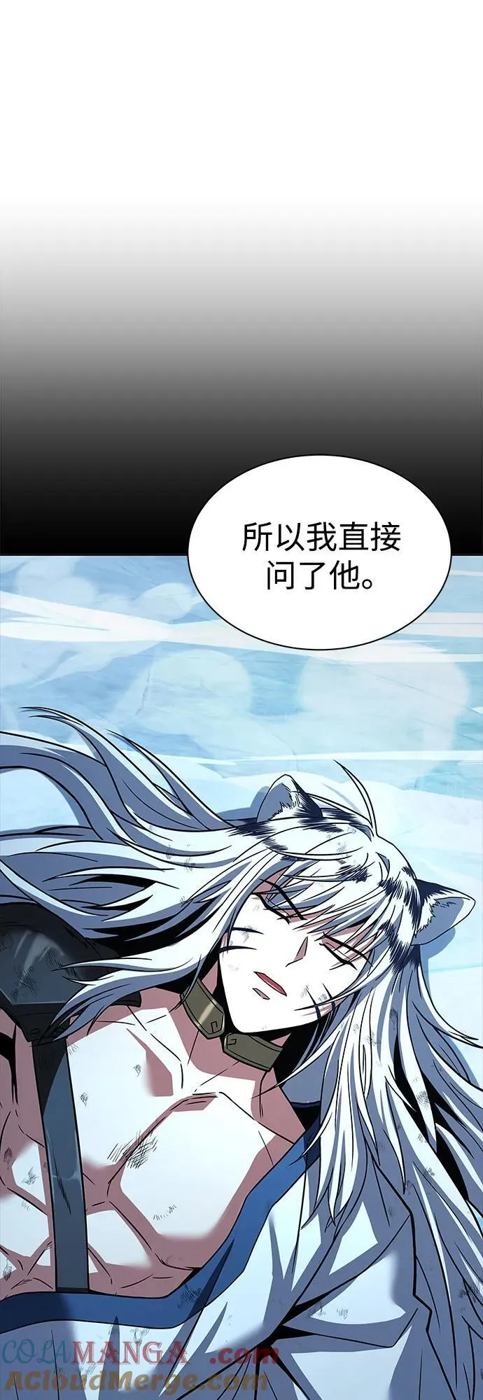圣座们是我的弟子下拉式免费阅读漫画,第57话2图